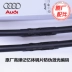 Cần gạt nước Audi A4LA6L nguyên bản A1A3A5A7A8LQ3Q5Q7TT dải nhựa không xương gốc - Gạt nước kiếng