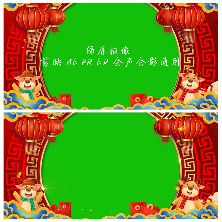 S2590 牛年绿屏抠像 春节拜年祝福边框特效剪映 AE PR ED视频素