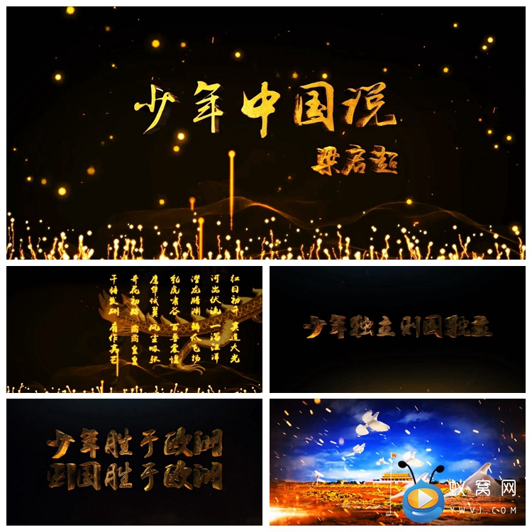 S1385 大气震撼 少年中国说 文字版 晚会LED大屏舞台背景视频