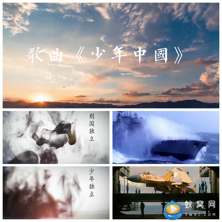 S1048 歌曲《少年中国》 晚会节目演出表演LED背景视频素材制