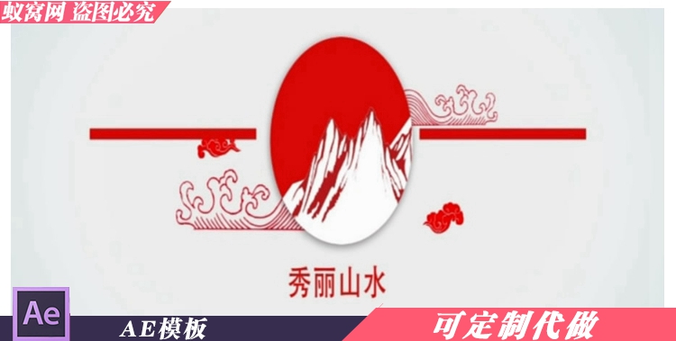 B567 AE模板 卡通中国风文化趣味剪纸MG动画创意开场片头视频