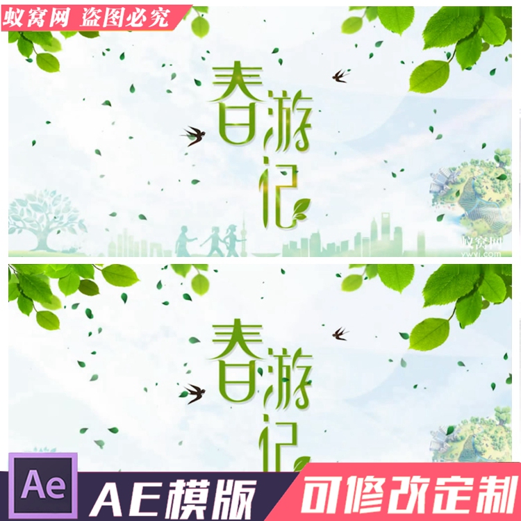 B611 AE模板 春游季 春天踏青绿色春季旅行宣传动画宣传视频