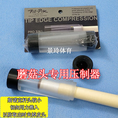 Инструменты для наконечника кия 三合一多功能台球杆修理打磨换皮头压制器针刺工具 修蘑菇头专用