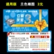 LAN Color Sun показывает 3 юаня и пятьсот листов