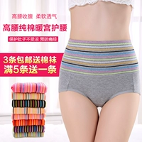 Bông cotton trung niên mẹ mùa xuân và mùa thu eo cao tóm tắt kích thước lớn sau sinh cao eo bụng quần lót thắt lưng nữ quần chip siêu nhỏ