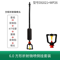 6,0 квадратной атомизации перевернута