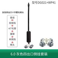 6,0 серого 4 выхода атомизации перевернута