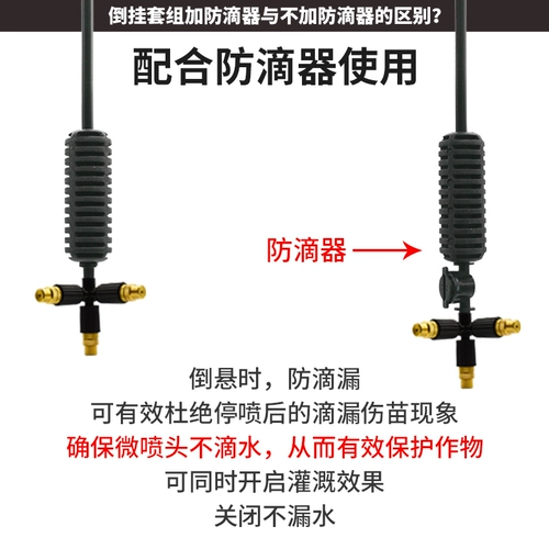 Тепличная висящая висящая висящая висящая цветочная водопроводная трубка