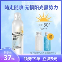 Водостойкий освежающий солнцезащитный крем для всего тела, модернизированная версия