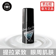 Hand Heart Stage Elastin Eye Serum Eye Cream to Fine Line Lifting Firming Eye Bag Dưỡng ẩm