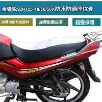 Sundiro Honda Jin Fengrui SDH125-50 49 50A xe máy chống nắng bọc da ghế bọc da yên xe máy cao cấp