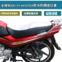 Sundiro Honda Jin Fengrui SDH125-50 49 50A xe máy chống nắng bọc da ghế bọc da yên xe máy cao cấp