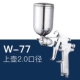 W-77 Top Pot 2.0 Caliber