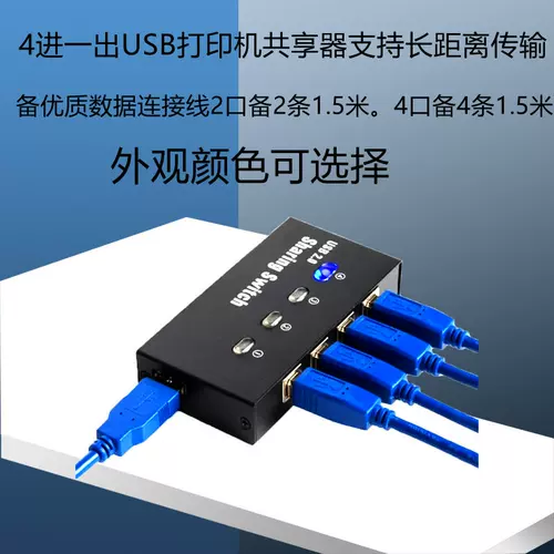 USB -принтеры для обмена устройством 2 порты порта 4 порты, ручной многопрофильный переключатель полупродажа, чтобы поделиться 1 печатью