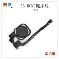 5S SE Black Rathing Rathing