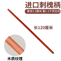 Деревянная ручка с одним корнем 1,2 метра (применимо к большому)