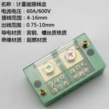 Однофазный, два -ин -линий шесть -Уут -аут -коробку для проводки домашнего проводка бесплатно проводка почтовой проводки