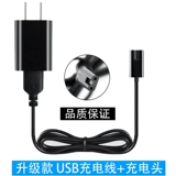 [飞科电动剃须刀充电器电源线F821 FS858 FS871 FS873 刮胡刀配件]
