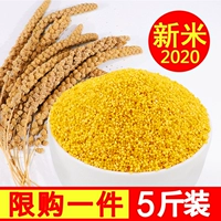 [黄小米5斤山西小米粥 小黄米2022年新米农家小米杂粮月子吃的小米]
