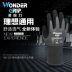 Găng tay bảo hộ WG-502 Nitrile nhúng polyester thoáng khí chống mài mòn gang tay lao động bảo vệ tay Gang Tay Bảo Hộ