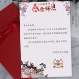 Благодаря Учителю и День Учительской День Боу, CA CARD DIY CARD, чтобы отправить учителя для получения благодарности Учителя.