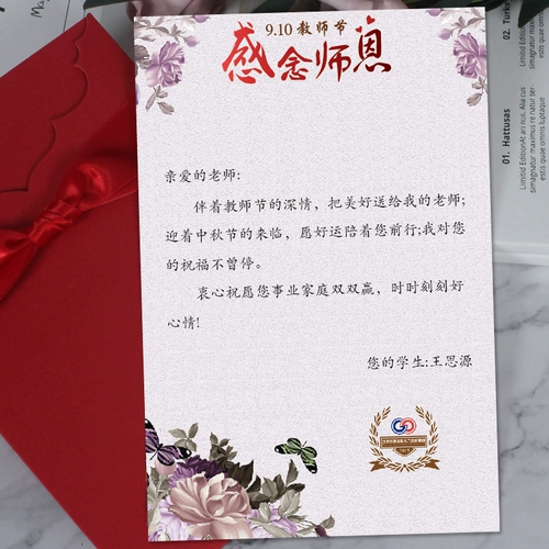 Благодаря Учителю и День Учительской День Боу, CA CARD DIY CARD, чтобы отправить учителя для получения благодарности Учителя.