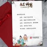 Благодаря Учителю и День Учительской День Боу, CA CARD DIY CARD, чтобы отправить учителя для получения благодарности Учителя.