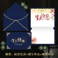 День рождения Blue Standard Edition