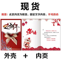 Красное Новое годовалое место персонажа