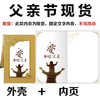 Золотое место отца