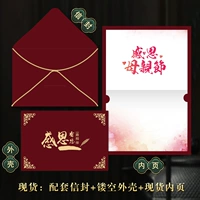 На день матери, (в наличии на складе)