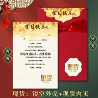 Красное день рождения есть много слов