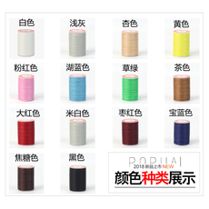 Нитки 手工皮具diy高品质蜡线 手缝线 3股编织圆蜡线 14色0.65mm