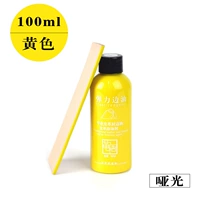 Желтый, 100 мл