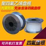 Чистый материал PTFE Белая политрафторуэтилентная пластина корневой масло, содержащее масло, без уплотнения Графитовое пище