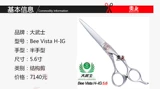 Япония Great Samurai Professional H-IG 5.6 Flat Cup Ncissors и парикмахерские, импортированные из Японии, импортируются из Японии