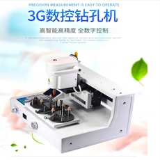 Панч 眼镜加工仪器设备好帮手高精数字钻孔机全自动智能数控无框打孔机
