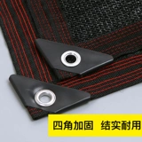 Double -layer sunscreen net shading net thickened encryption shading net 庶 阳 阳 网 Black net garden balcony shade heat insulation