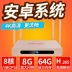 Yuntian là Android 8 TV box hạt nhân đầy đủ mạng Netcom set-top box HD player wifi không dây