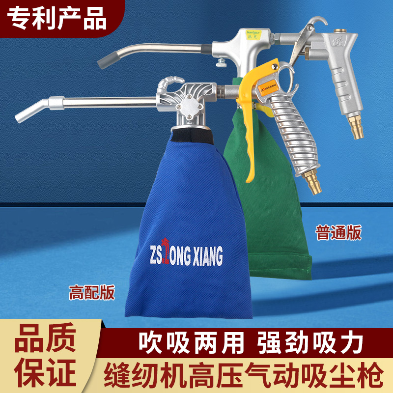 Công Nghiệp Khí Nén Mạnh Mẽ Súng Hút Không Khí Bơm Không Khí Hút Thổi Tro Hút Tóc May Máy Hút Bụi Thổi Súng súng xịt khí nén súng hút thổi máy nén khí