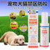 Mubes chống cắn nước tiểu chống chó khu vực hạn chế phun Ngăn chặn âm hộ chó hỗn loạn nước tiểu bắt cắn ổ chó chống mèo phun - Cat / Dog Medical Supplies các loại vật tư y tế cho thú cưng Cat / Dog Medical Supplies