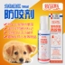 Mubes chống cắn nước tiểu chống chó khu vực hạn chế phun Ngăn chặn âm hộ chó hỗn loạn nước tiểu bắt cắn ổ chó chống mèo phun - Cat / Dog Medical Supplies Cat / Dog Medical Supplies