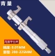 Độ chính xác cao Jiangxi Saiyi Qinghai Chengguan đường kính trong micromet đo nội bộ hai điểm công cụ đo lỗ bên trong 5-600mm hiệu chuẩn panme đo thước panme