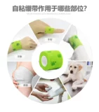 Спортивная самоклеющаяся эластичная эластичная повязка, защита пальцев, самоклеющиеся наколенники, домашний питомец