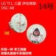 № 14 TCL LG Электронный датчик уровня воды