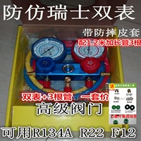 Môi chất lạnh freon R134 F12 R22 cộng với chất lỏng Đồng hồ đo thêm công cụ điều hòa áp suất giả Thụy Sĩ - Thiết bị & dụng cụ nhiệt ẩm kế tự ghi