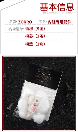 Зорро и масляная факел в Zorro Oil Springs Спасение хлопчатобумажной накладки zppo.