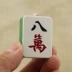 Mahjong Thuốc lá Bật lửa Sáng tạo USB Sạc chìa khóa Mặt dây chuyền