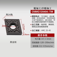 CNMG120404-TM (мягкое и аппаратное убийство)