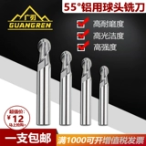 55 градусов 2 лезвия вольфрамовая стальная стальная сплавная сплава алюминиевая шариковая головка фрезерная головка алюминиевый алюминиевый специфический шарики R0.5r2r3r4r5r6